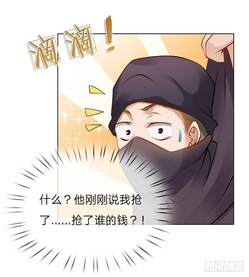 第13话 最美女总裁 第2页