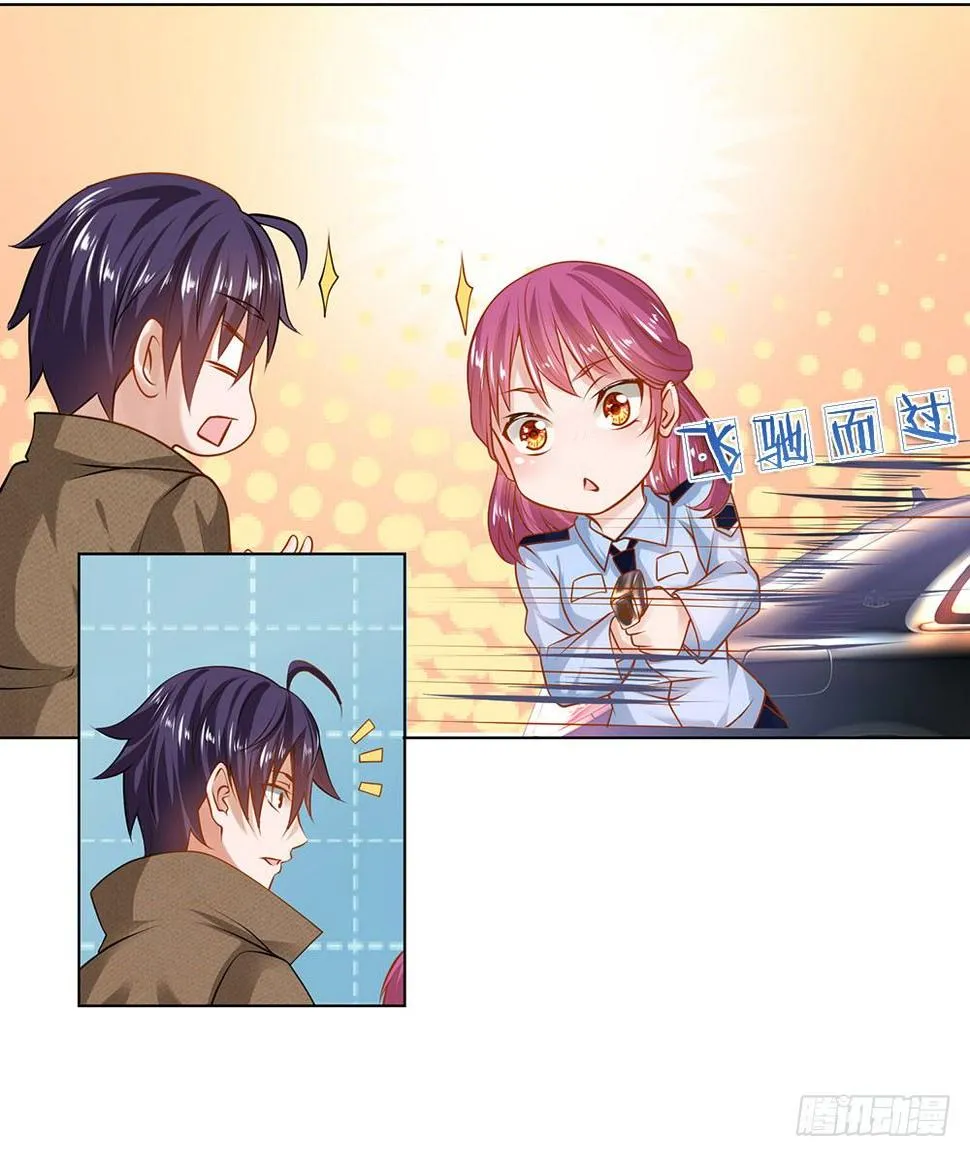 第13话 最美女总裁 第3页