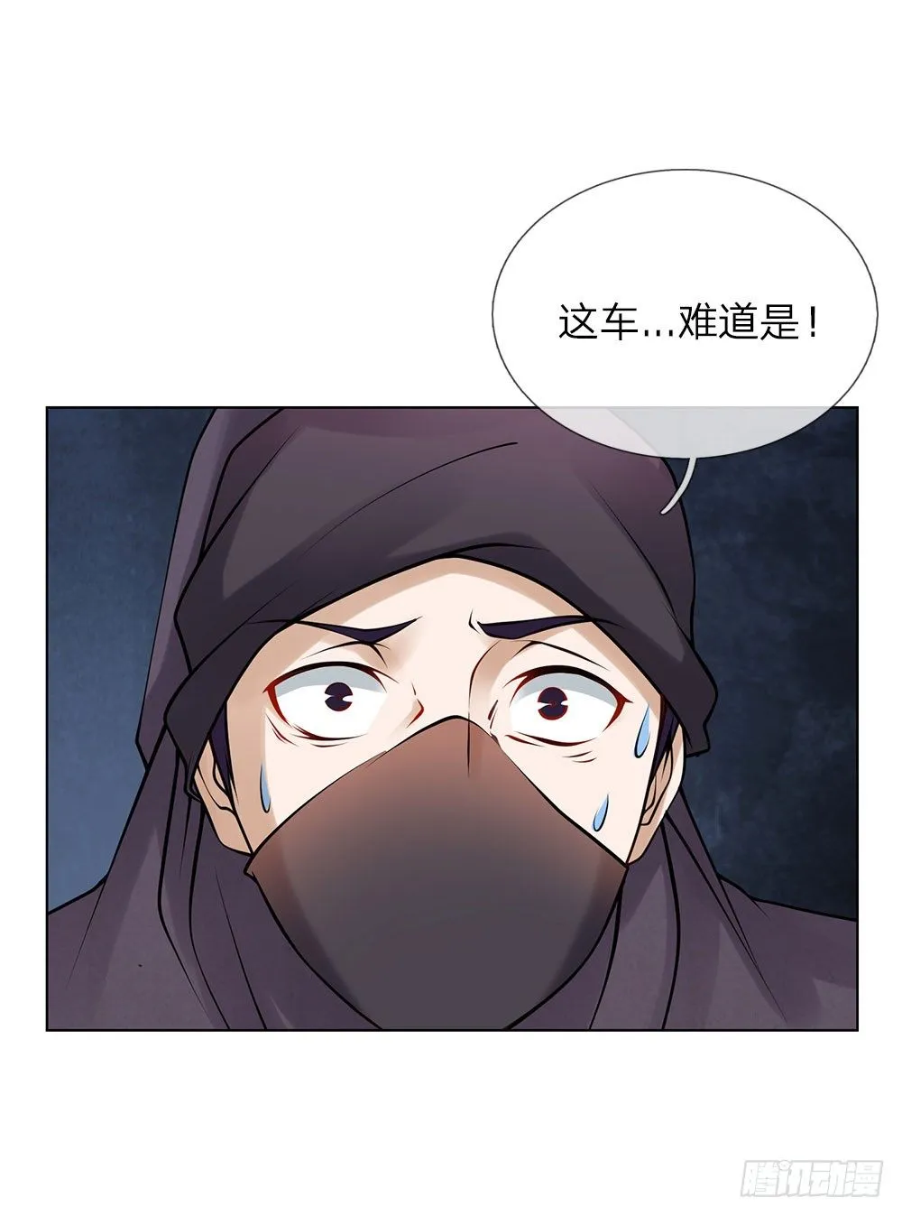 第13话 最美女总裁 第5页