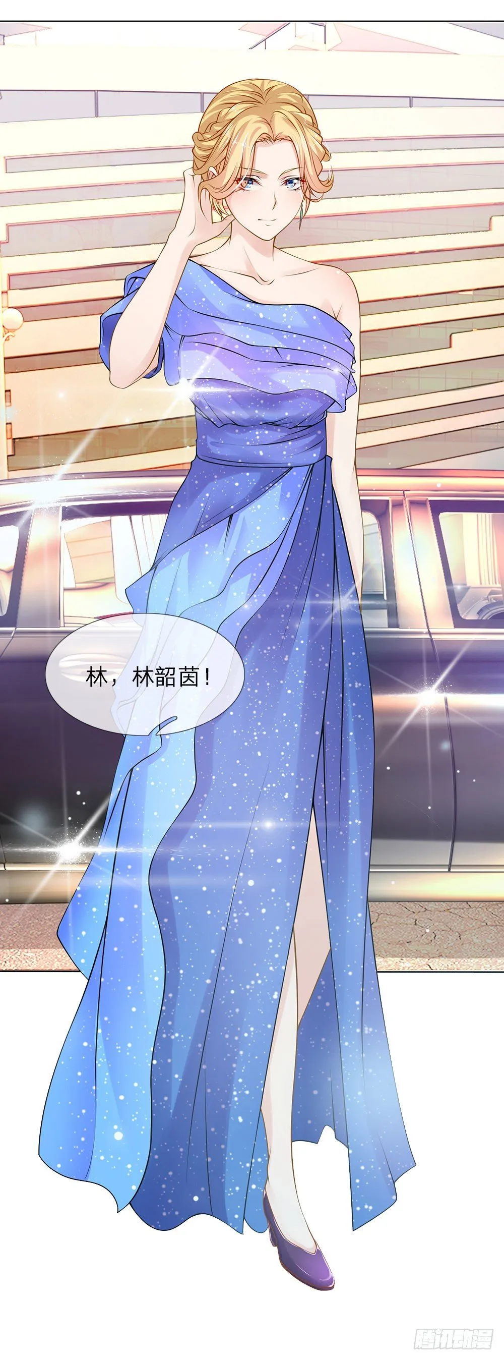 第13话 最美女总裁 第7页