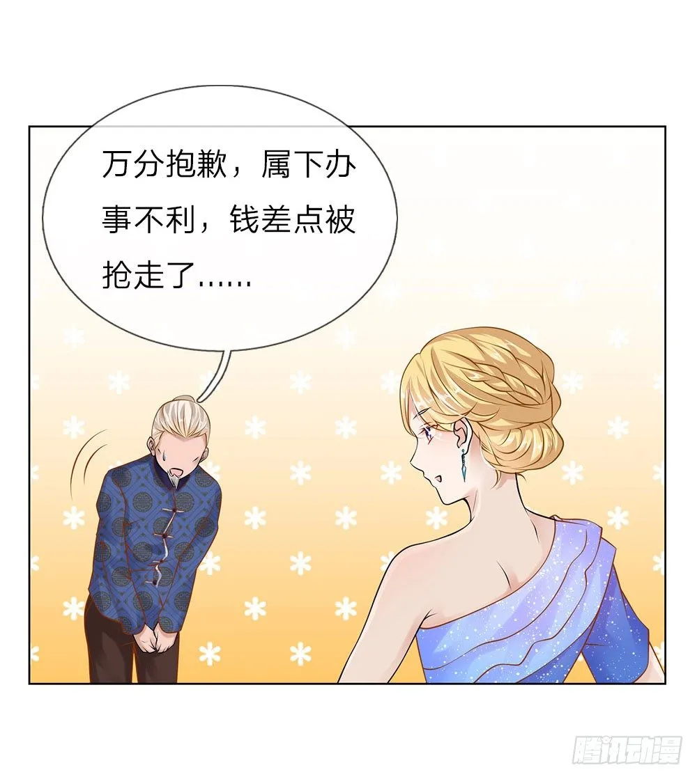 第13话 最美女总裁 第10页