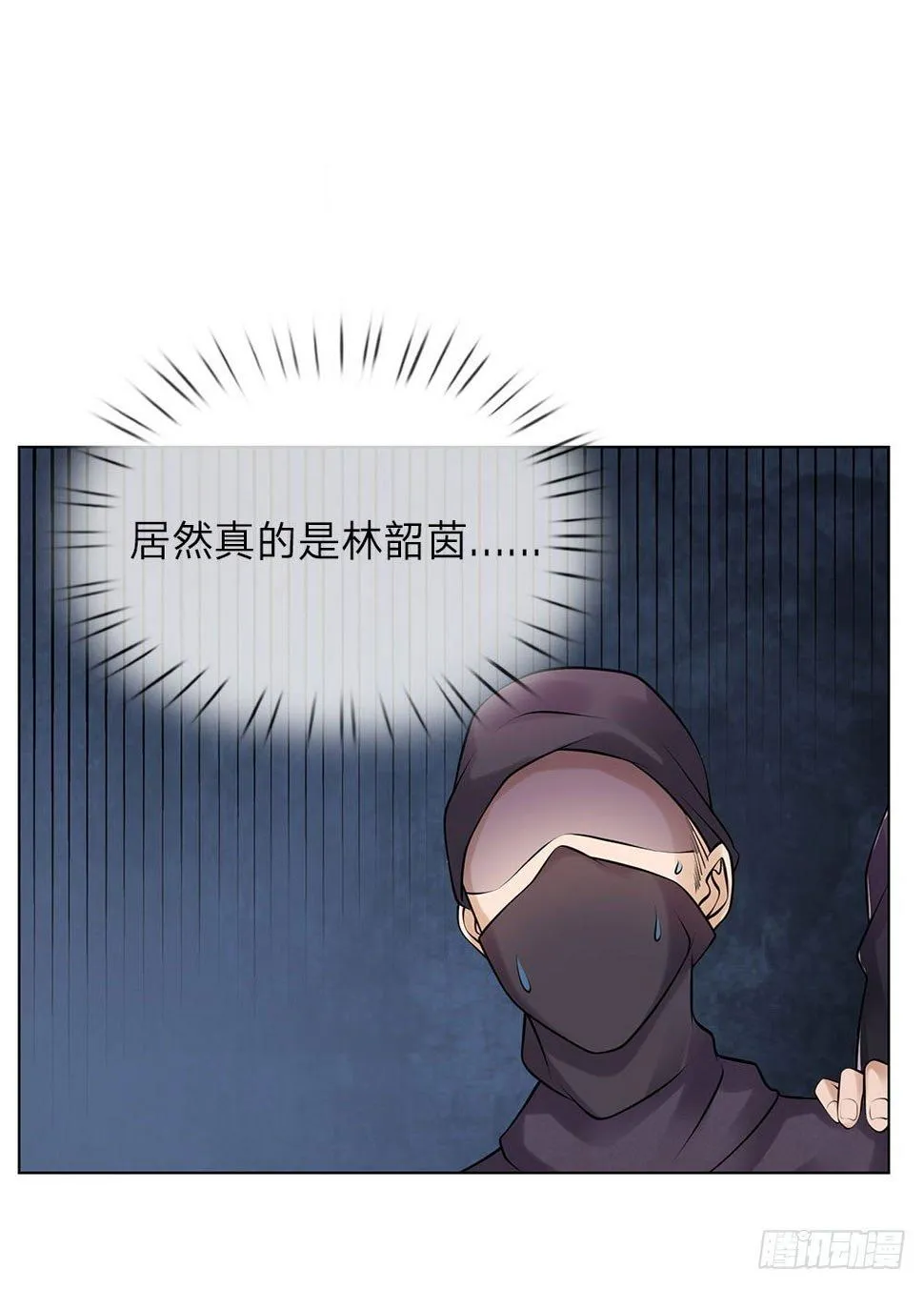 第13话 最美女总裁 第12页