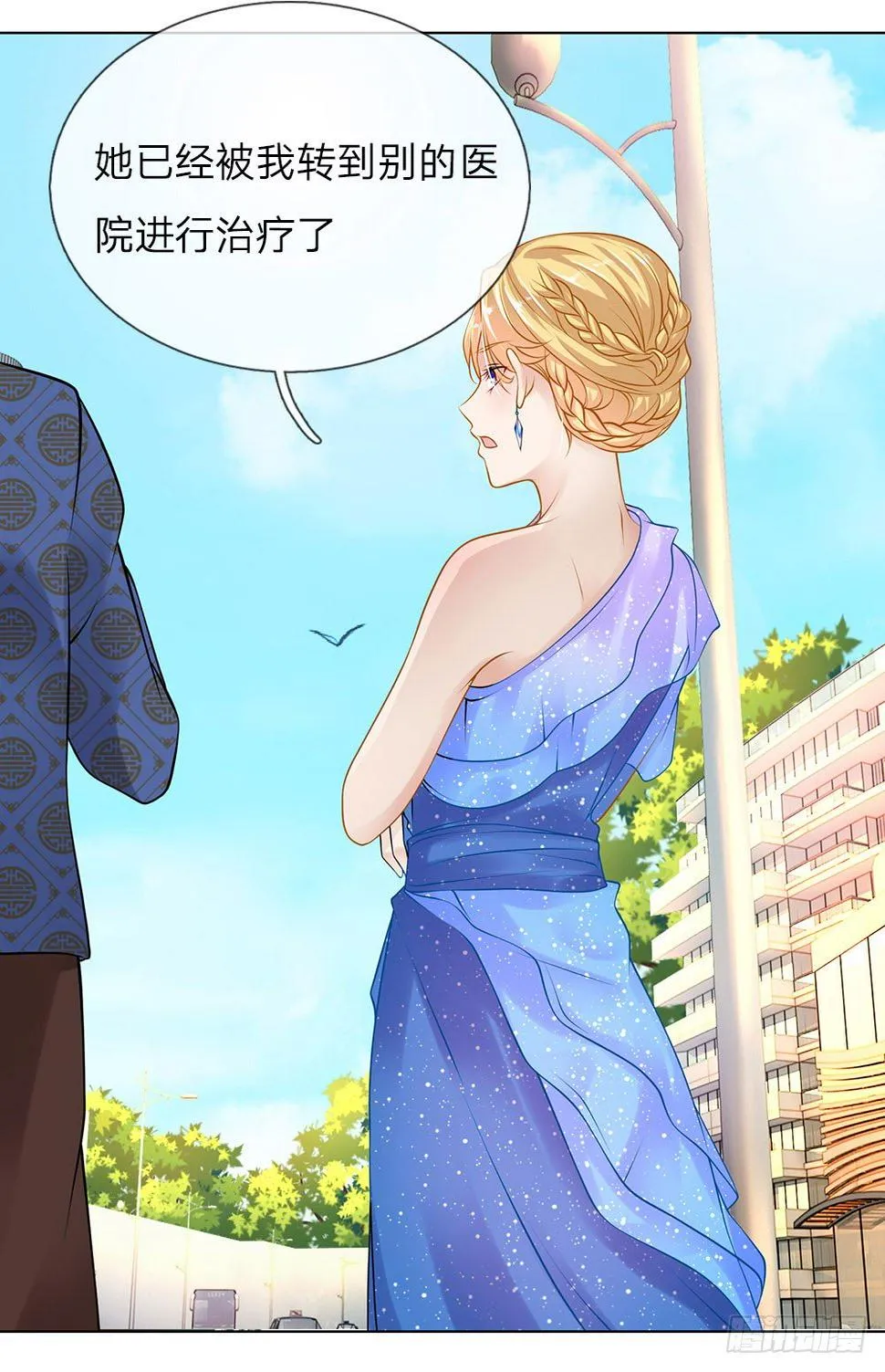 第13话 最美女总裁 第15页