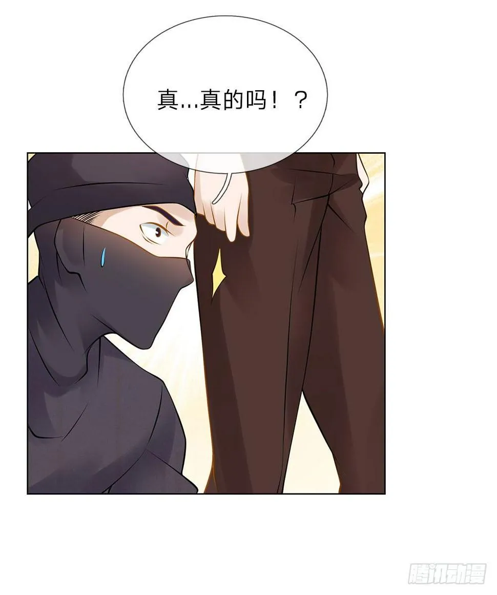 第13话 最美女总裁 第16页