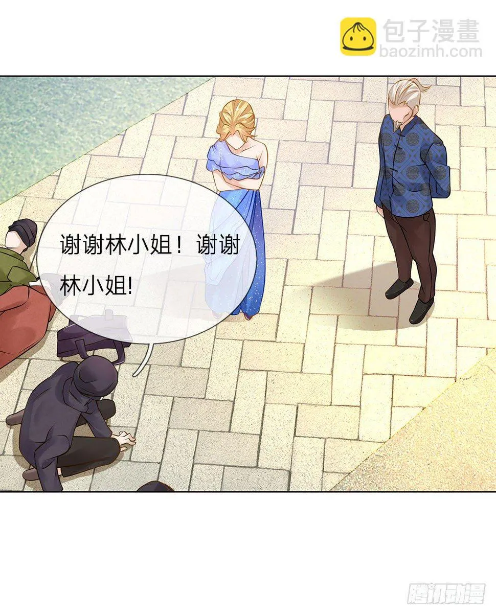 第13话 最美女总裁 第17页