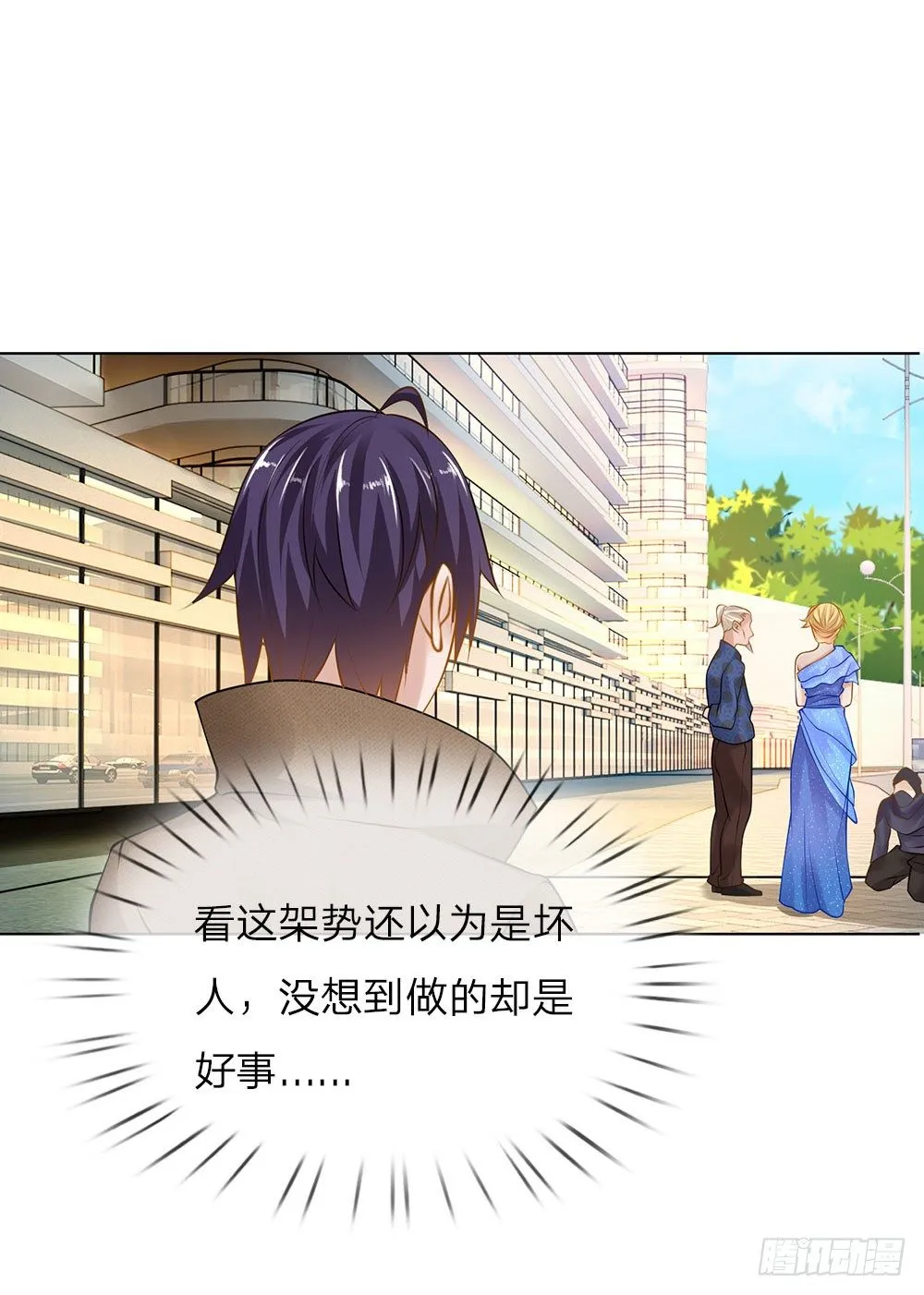 第13话 最美女总裁 第18页