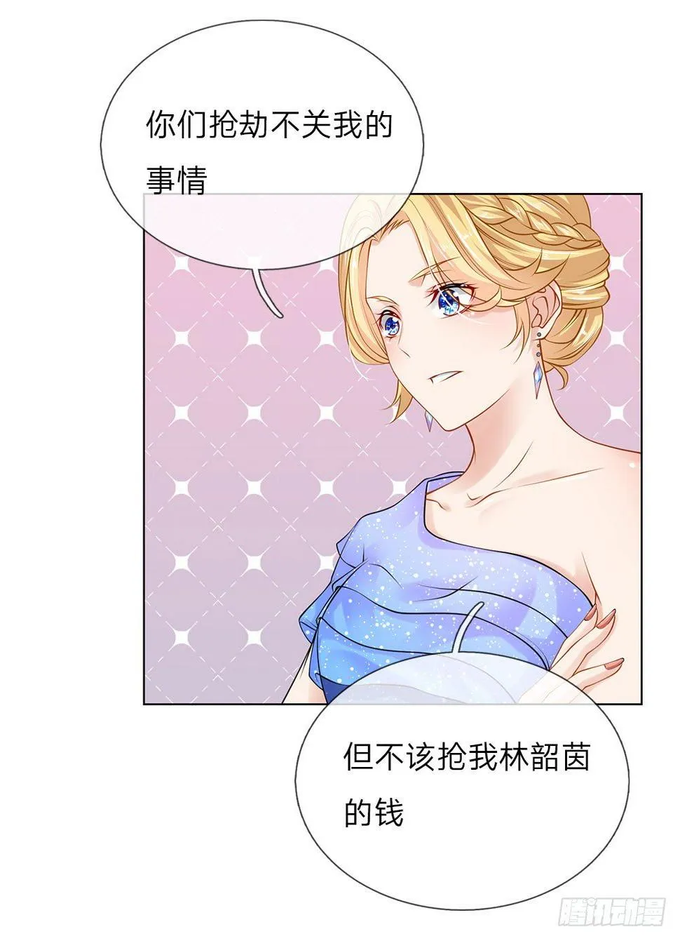 第13话 最美女总裁 第19页