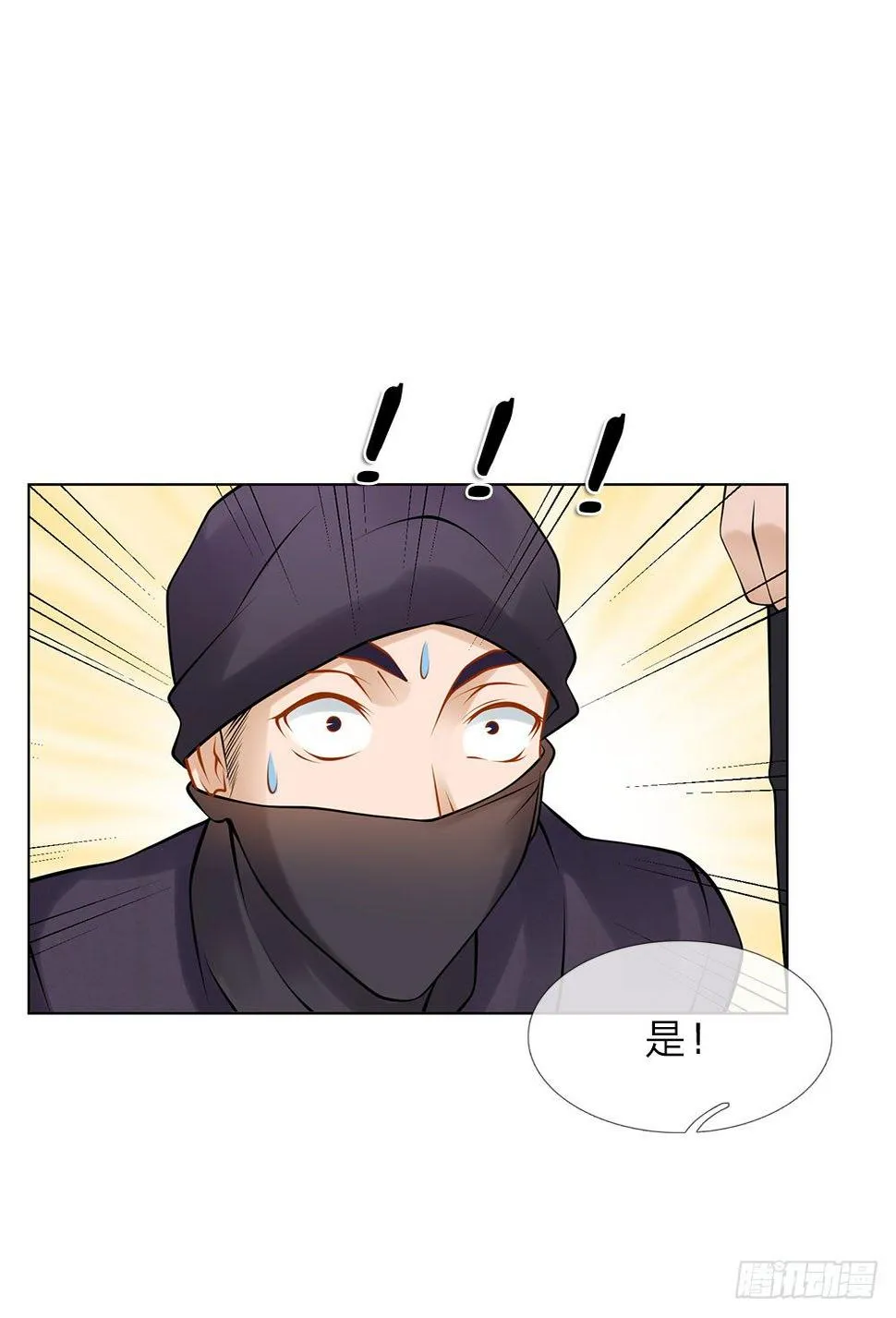 第13话 最美女总裁 第21页