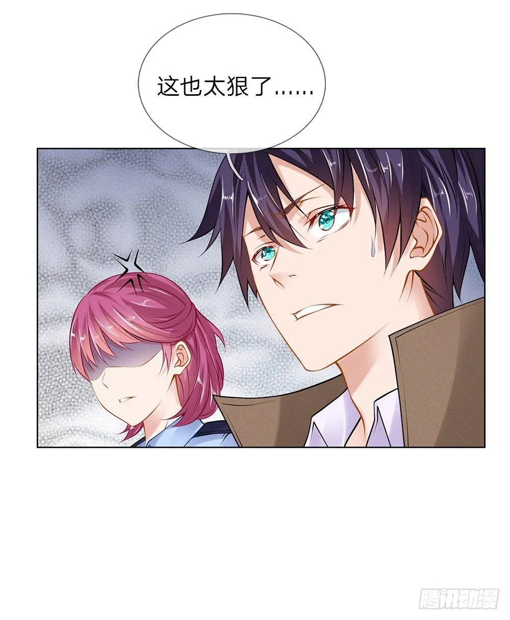 第13话 最美女总裁 第25页