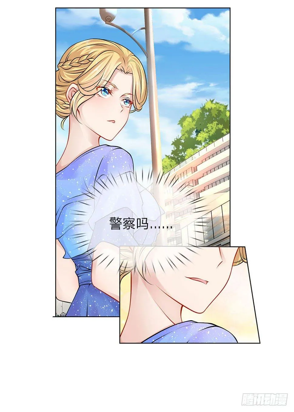 第14话 萧异身世 第3页