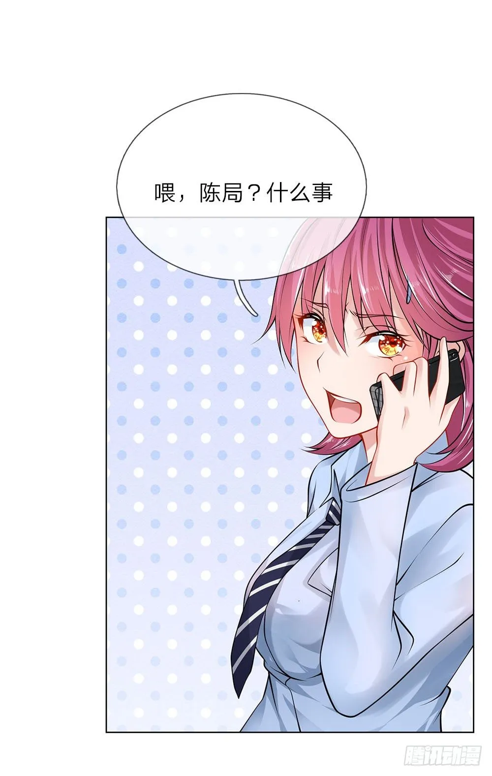 第14话 萧异身世 第5页