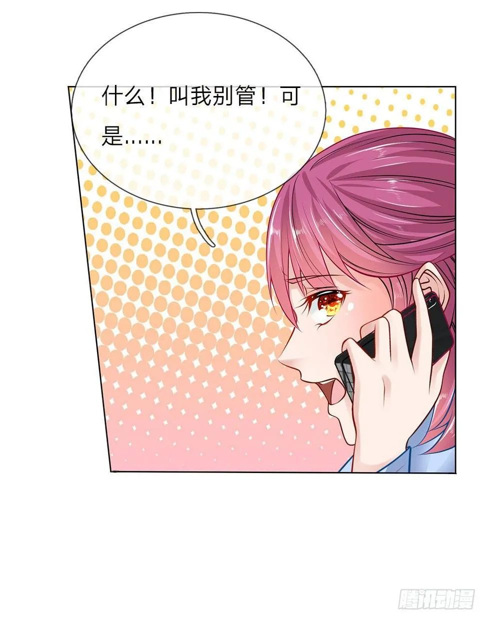 第14话 萧异身世 第6页
