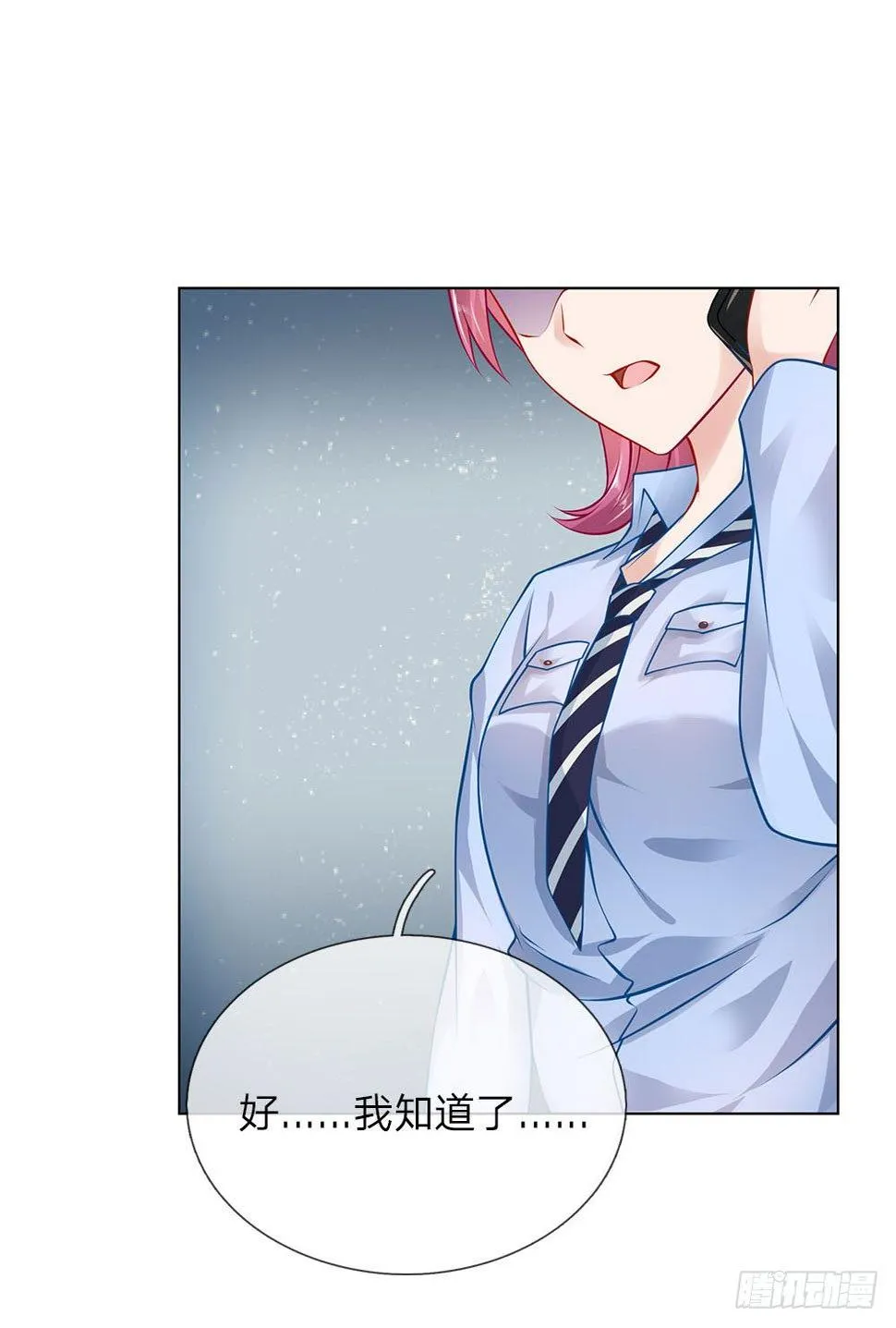 第14话 萧异身世 第7页