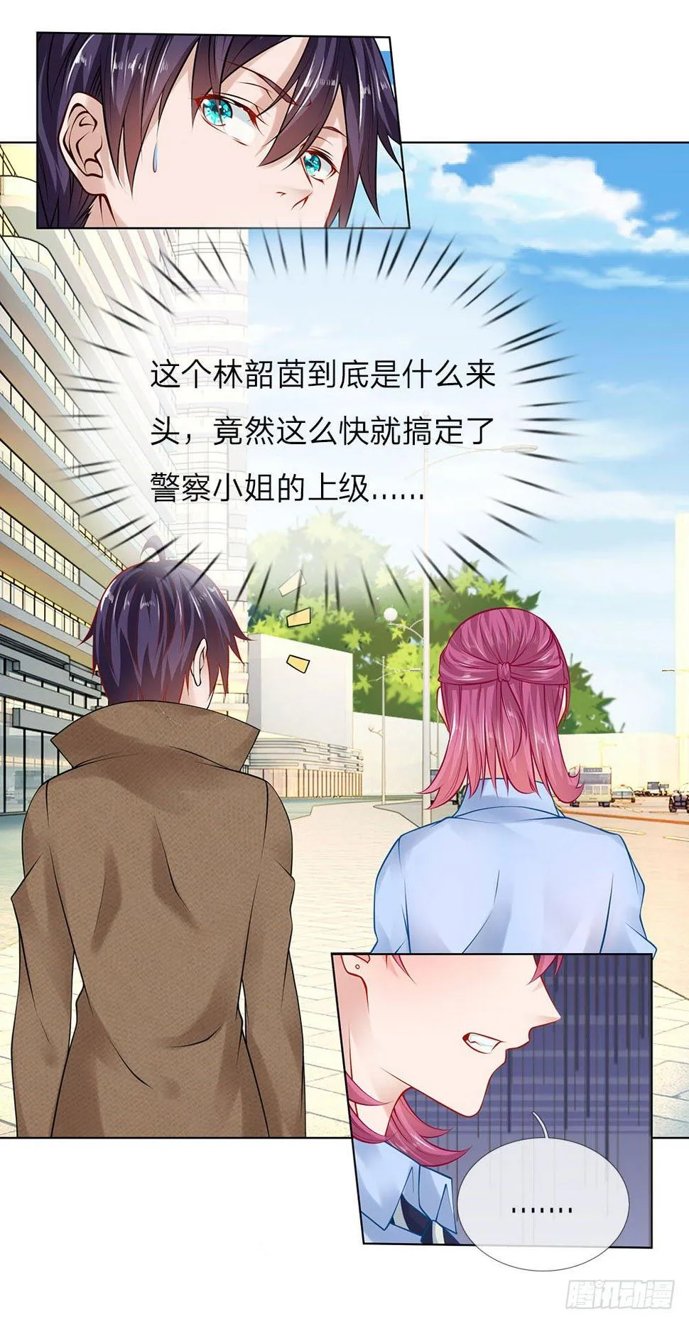 第14话 萧异身世 第8页