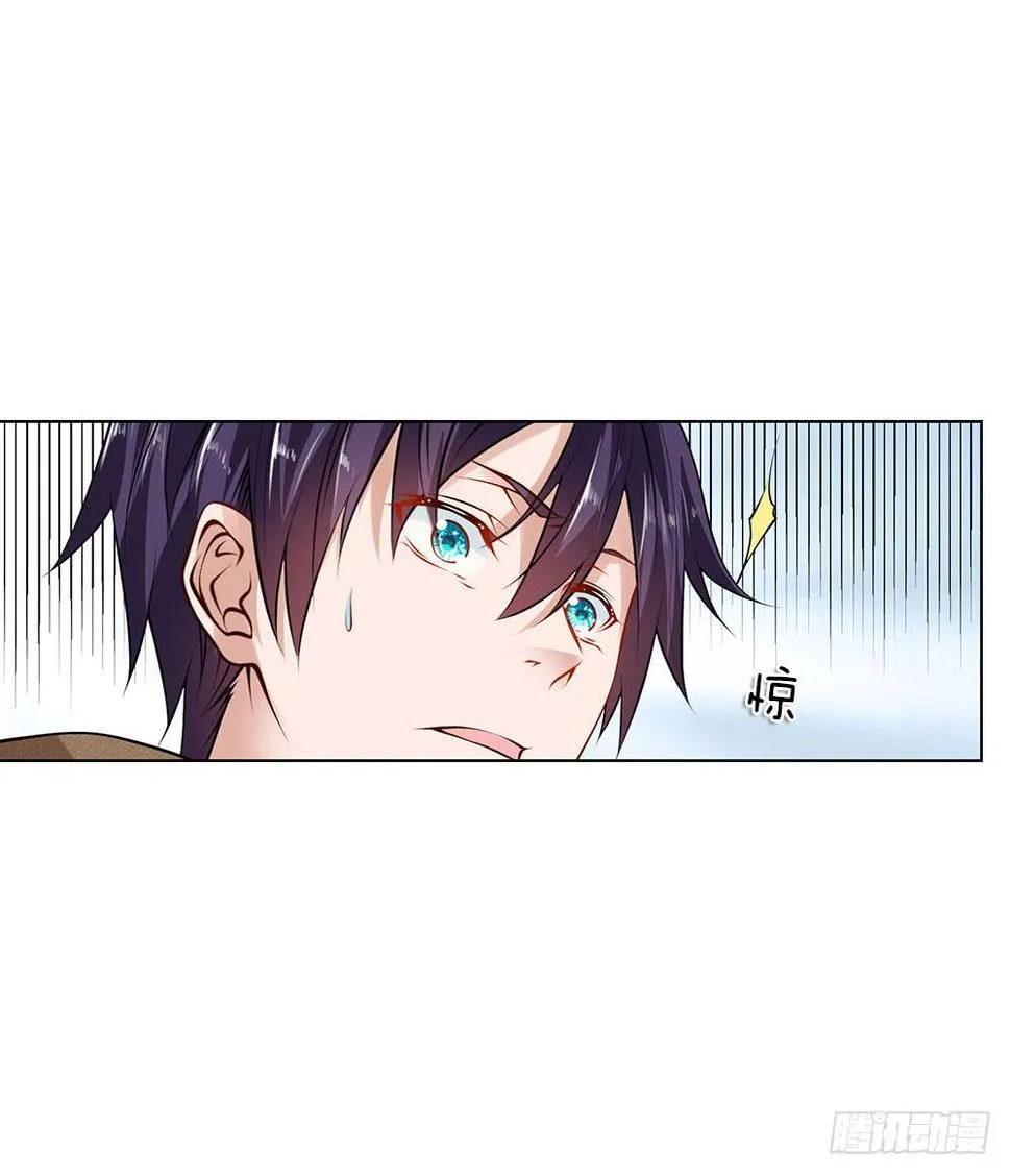 第14话 萧异身世 第10页