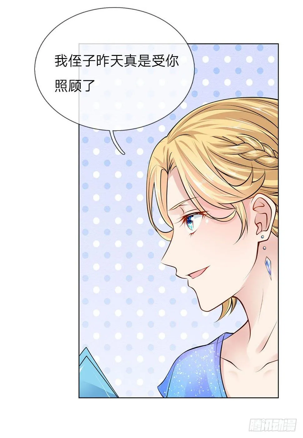 第14话 萧异身世 第14页