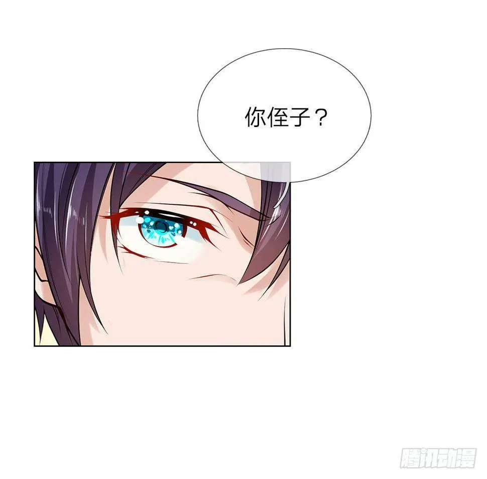 第14话 萧异身世 第15页