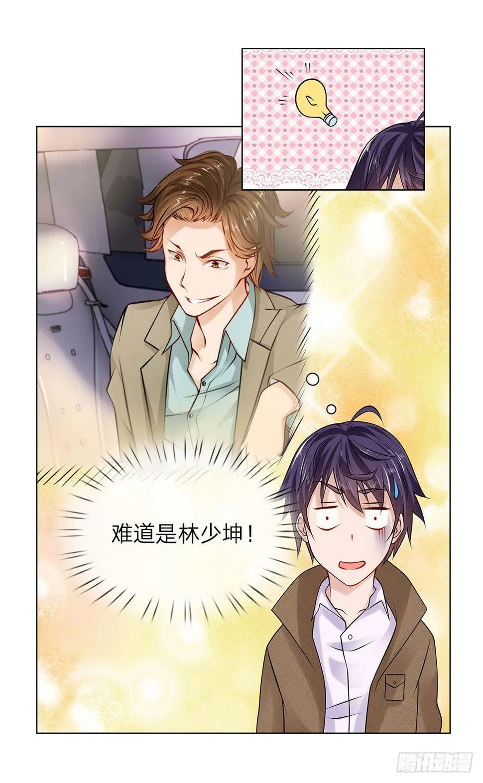 第14话 萧异身世 第16页