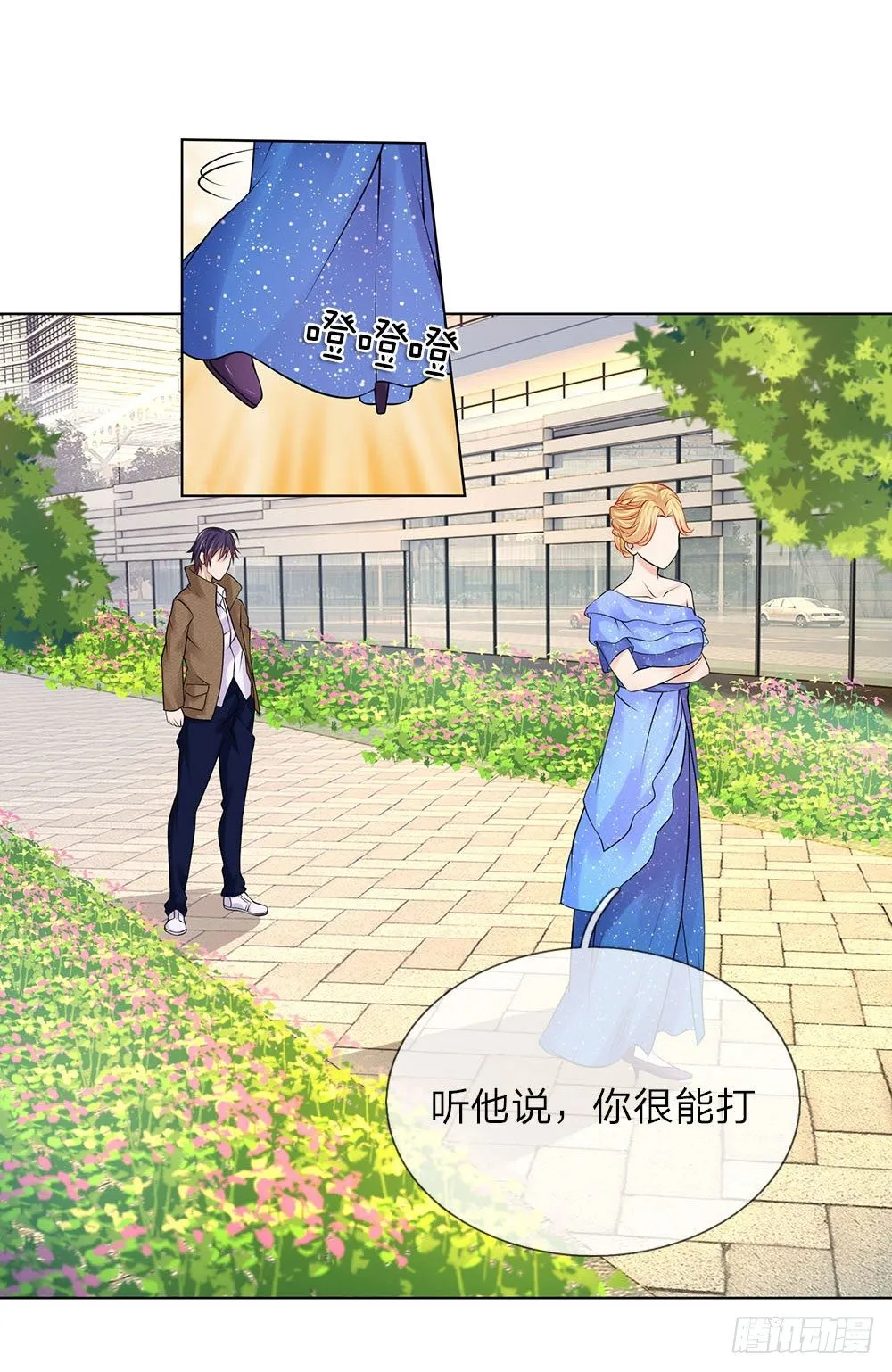 第14话 萧异身世 第17页