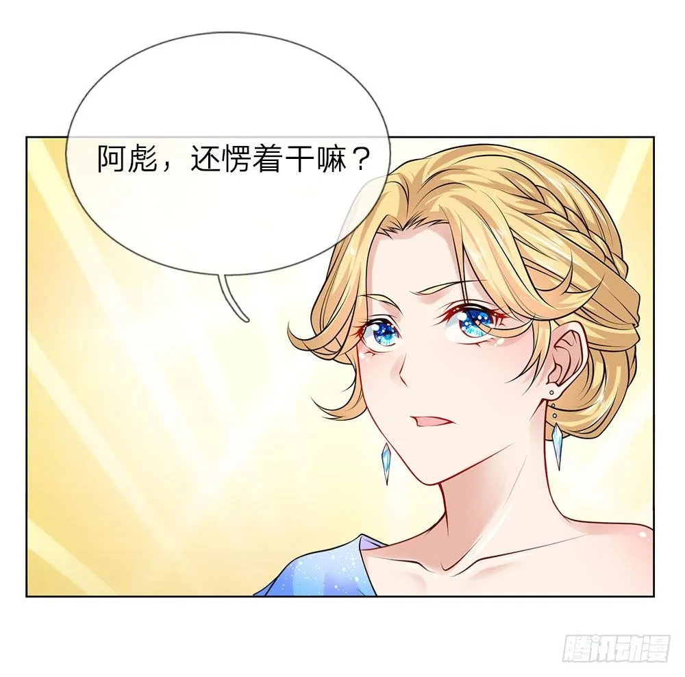 第14话 萧异身世 第20页