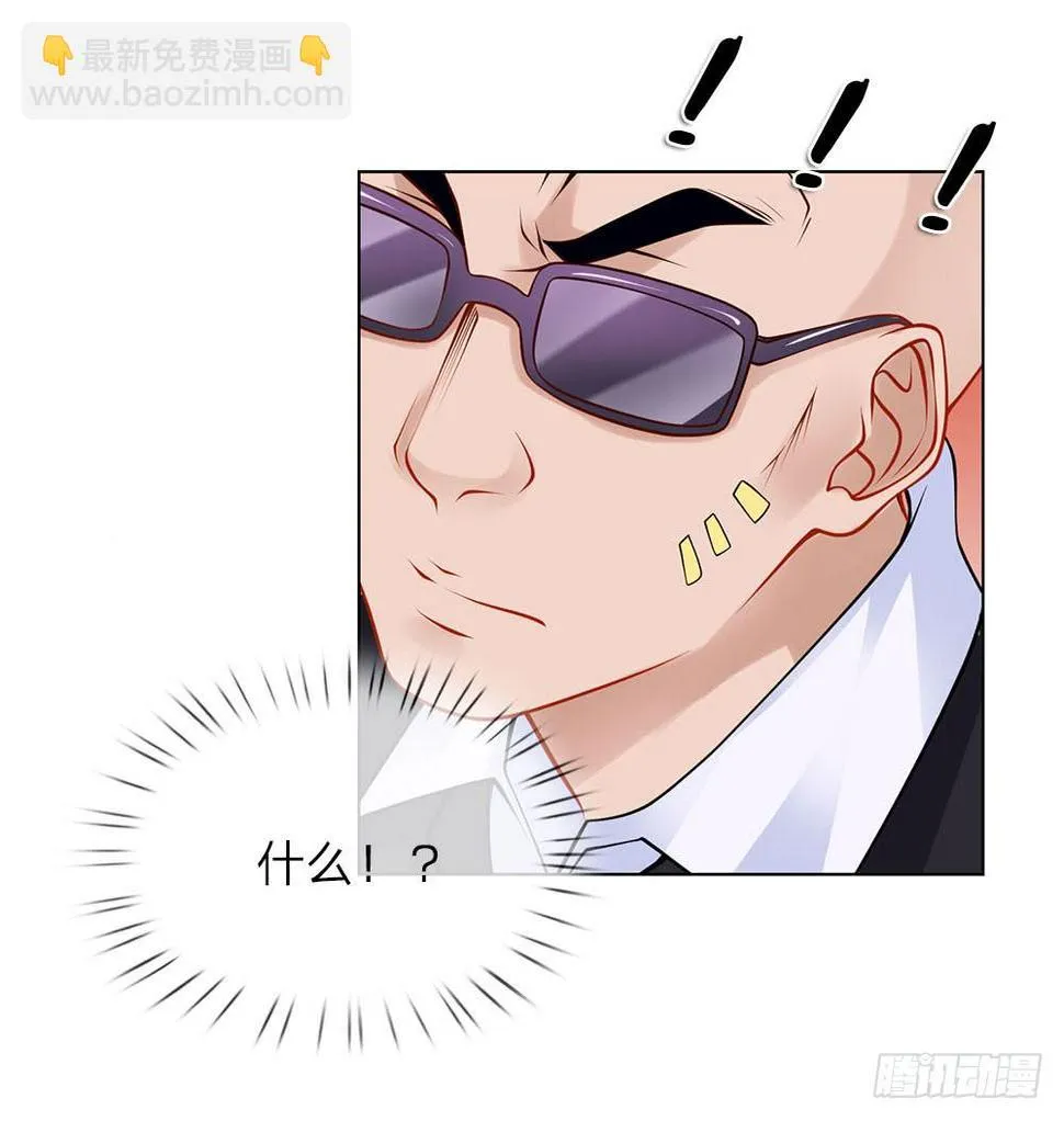 第15话 替我工作吧 第4页