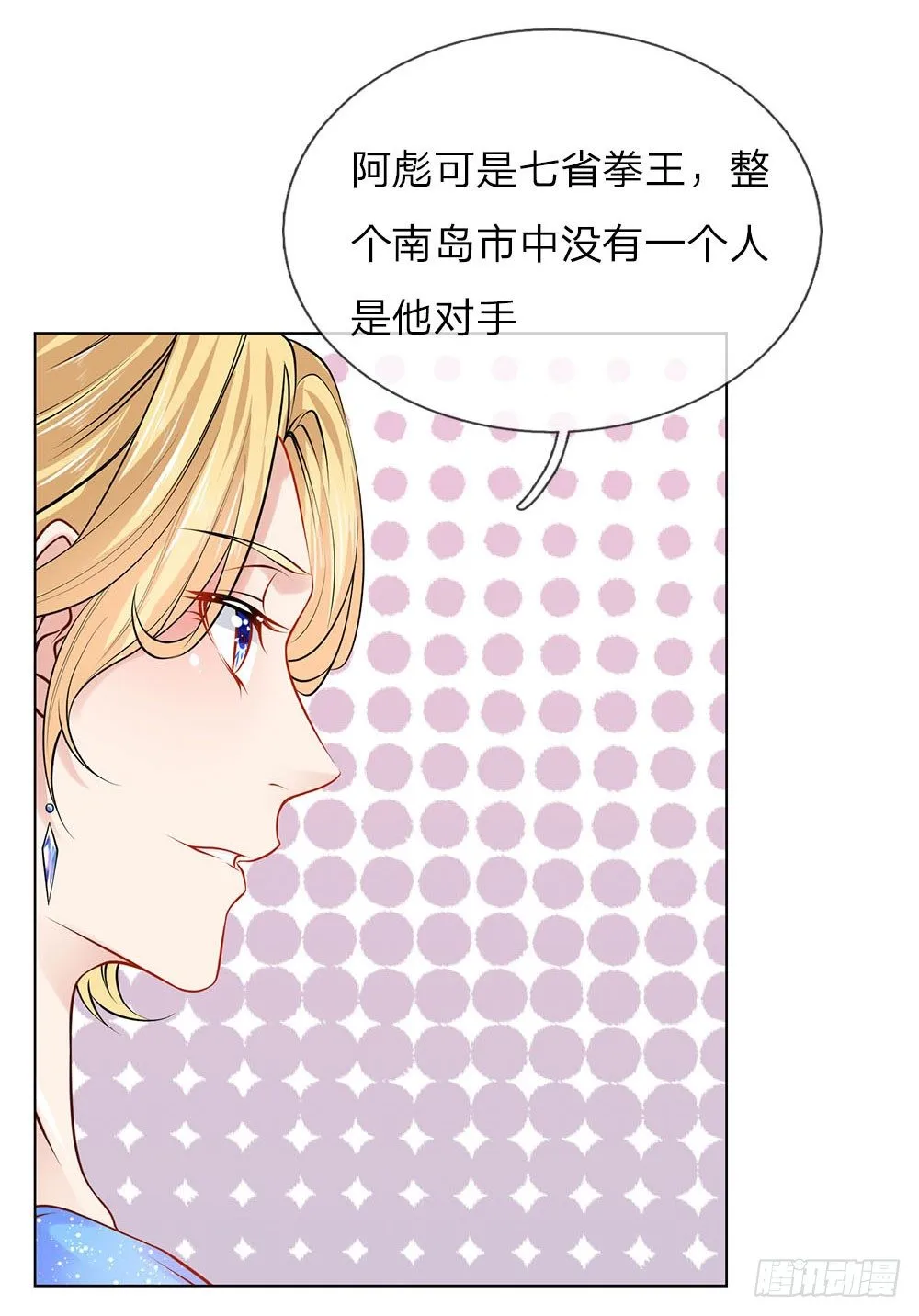 第15话 替我工作吧 第11页