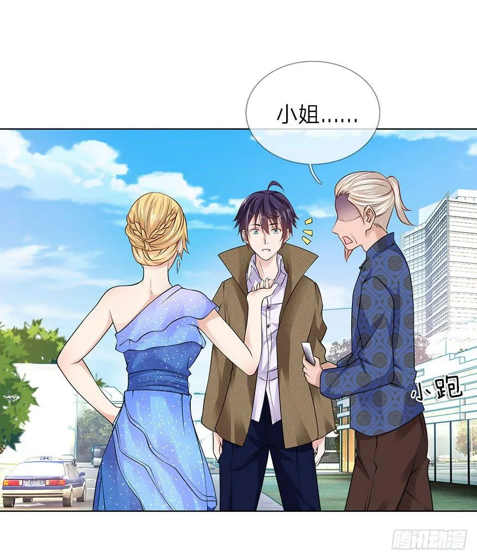 第15话 替我工作吧 第18页