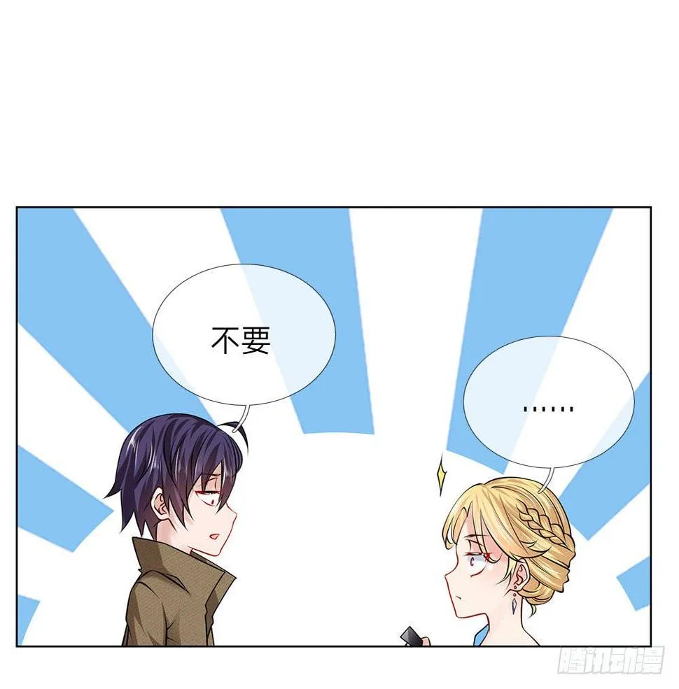 第15话 替我工作吧 第20页