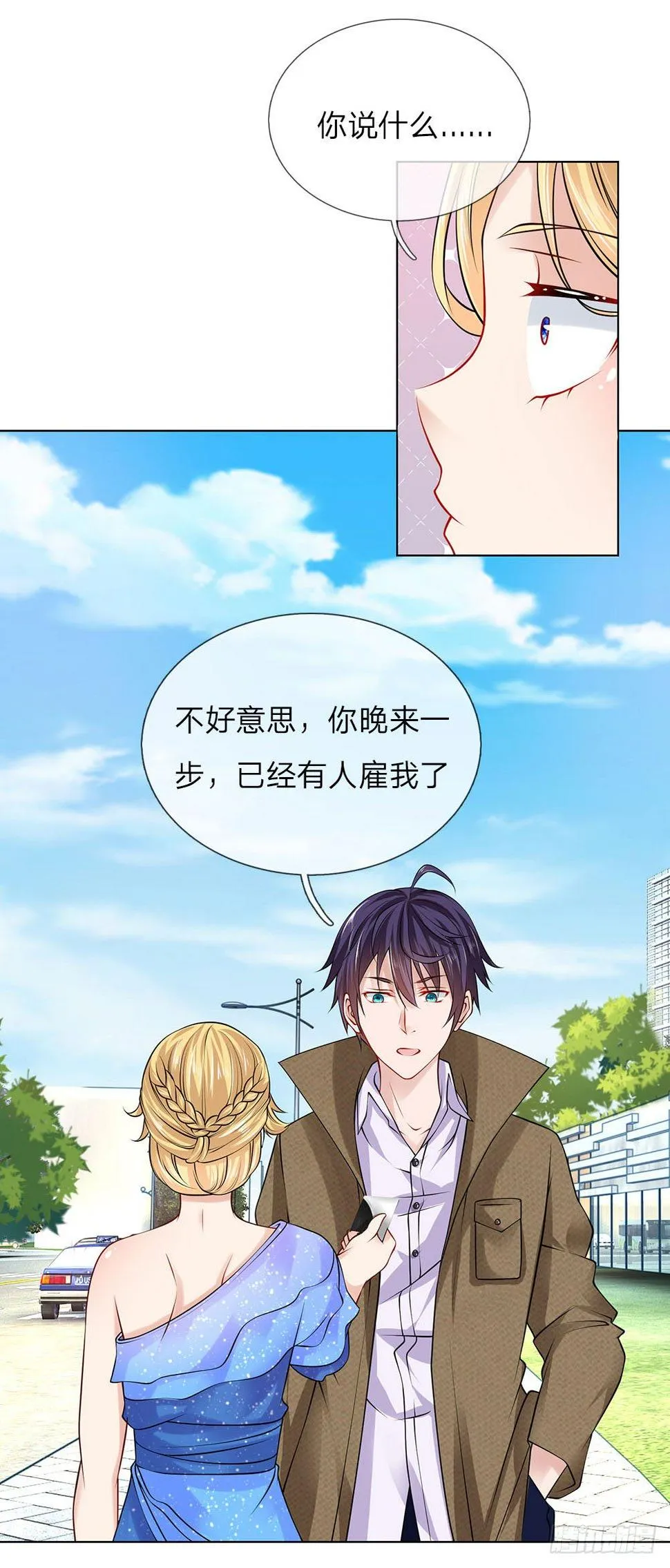 第15话 替我工作吧 第21页
