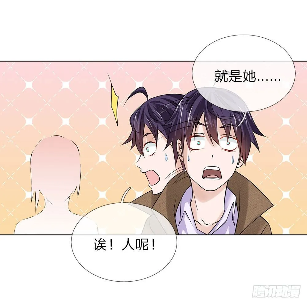 第15话 替我工作吧 第22页