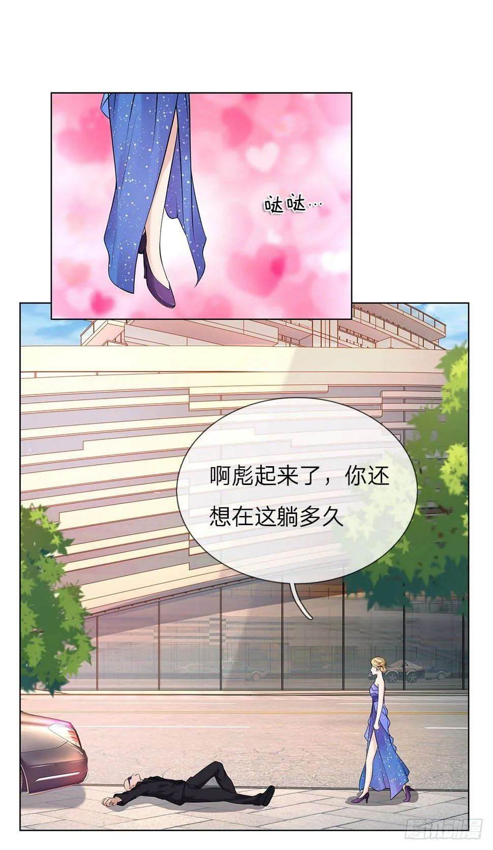 第16话 巨额医药费 第1页