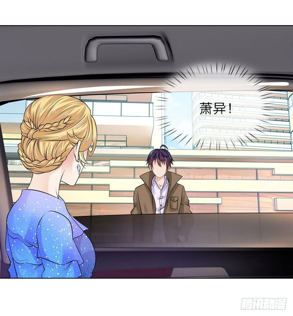 第16话 巨额医药费 第8页