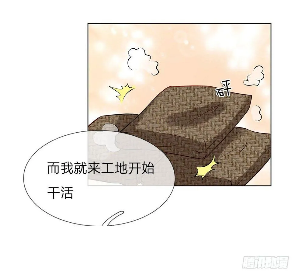 第16话 巨额医药费 第12页