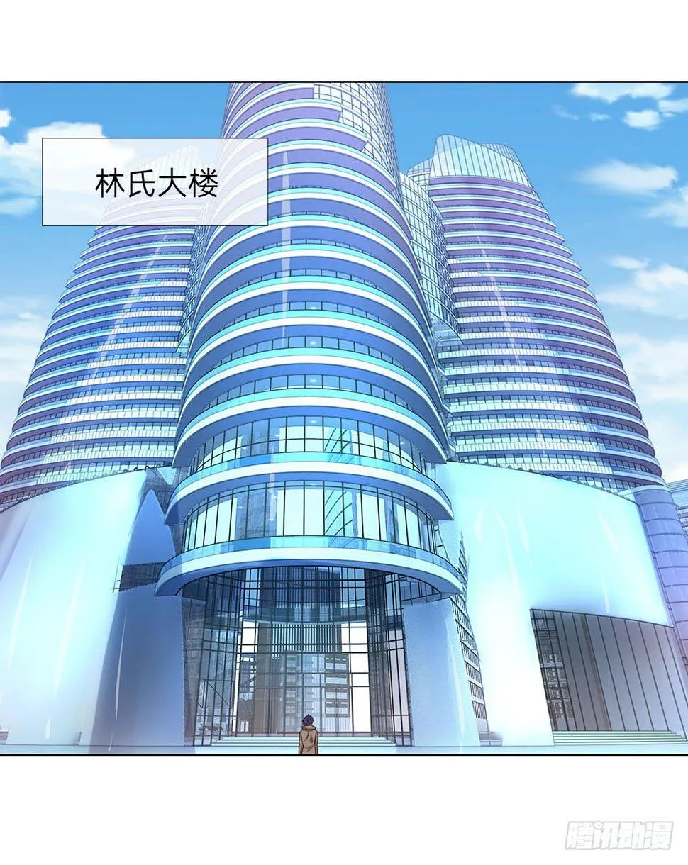 第17话 林氏集团 第2页