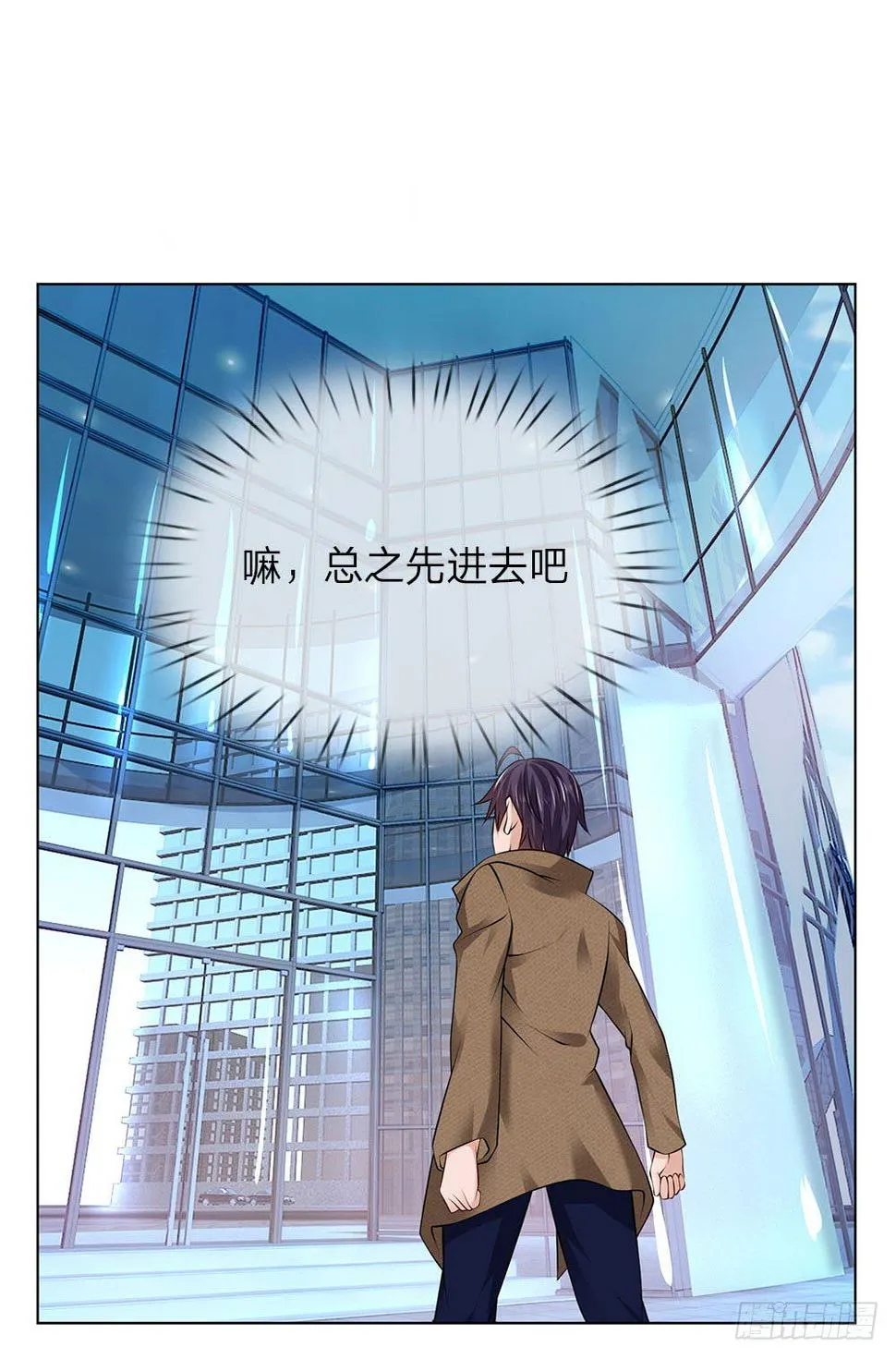 第17话 林氏集团 第3页