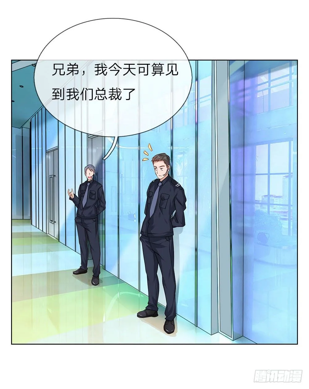 第17话 林氏集团 第5页