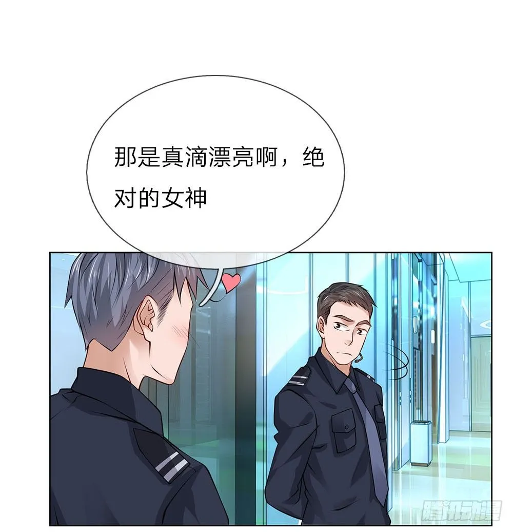 第17话 林氏集团 第6页