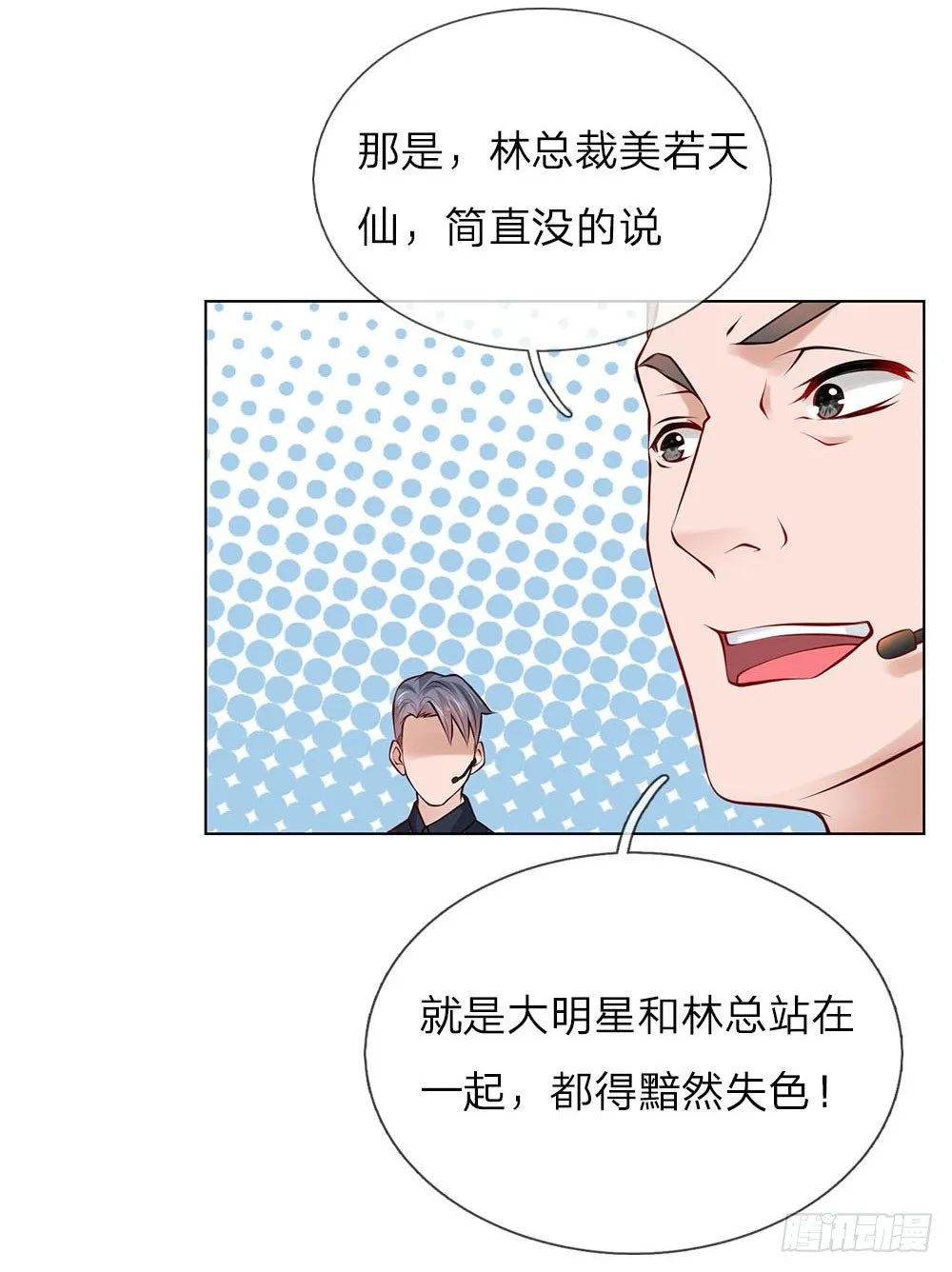 第17话 林氏集团 第7页