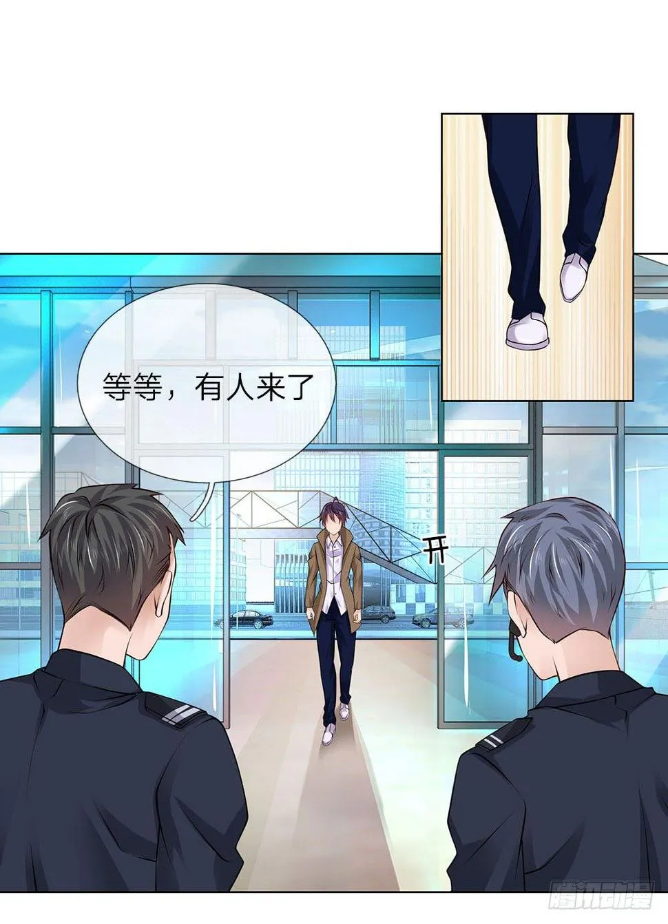 第17话 林氏集团 第8页