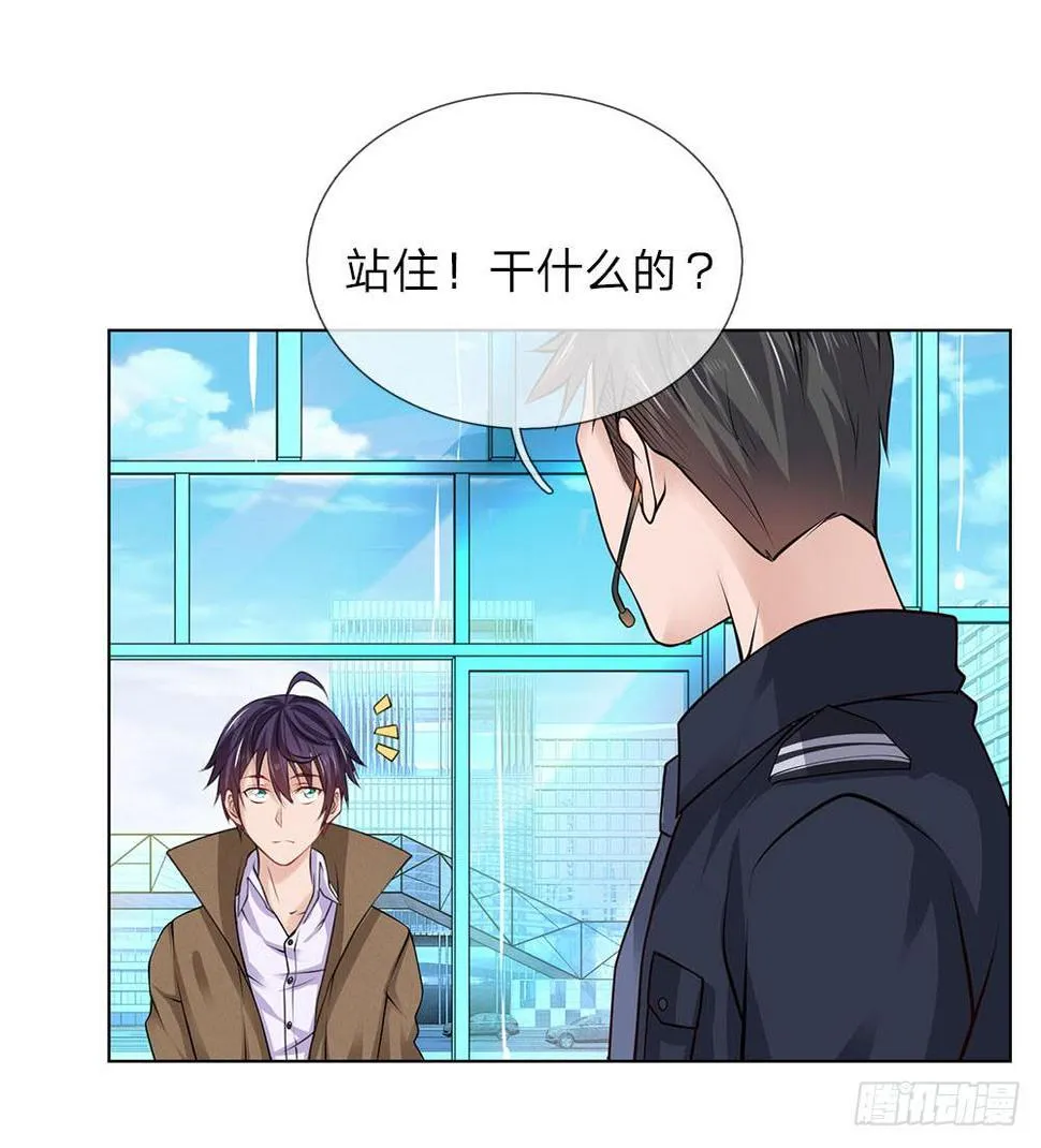 第17话 林氏集团 第9页