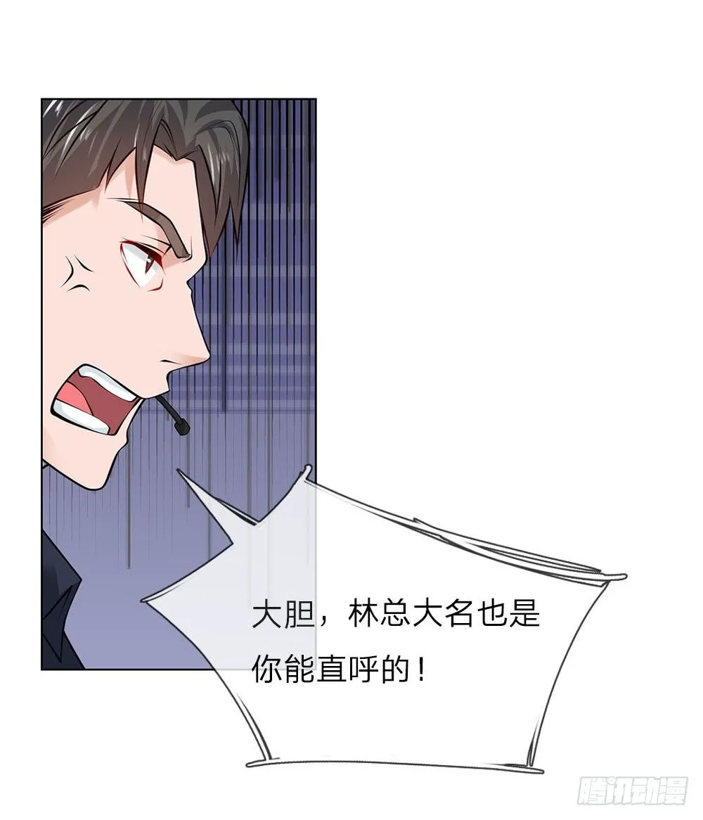 第17话 林氏集团 第14页