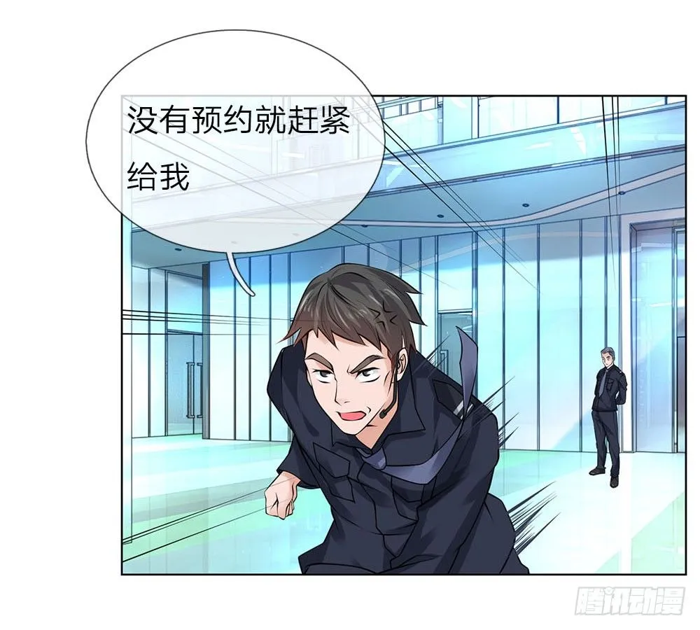 第17话 林氏集团 第15页
