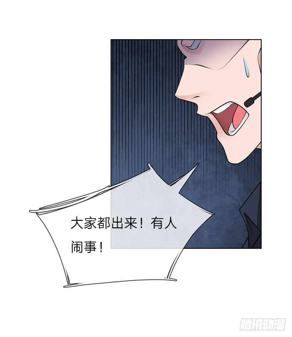 第18话 不知轻重 第2页