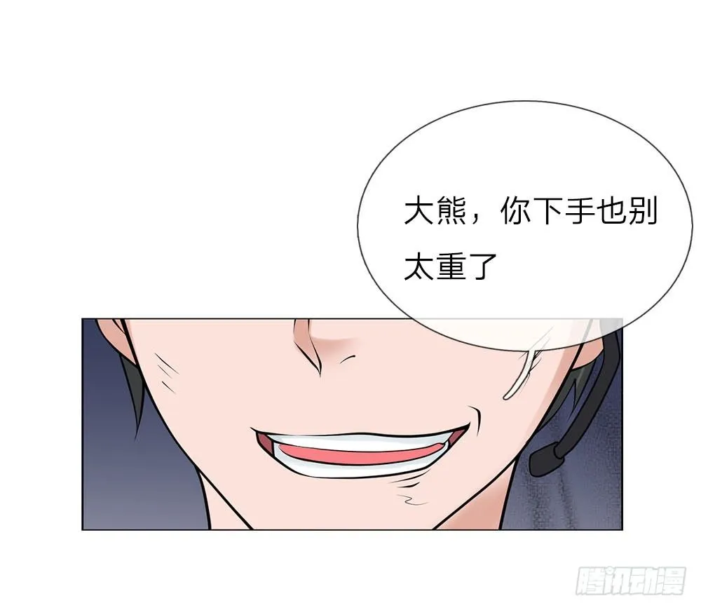 第18话 不知轻重 第5页