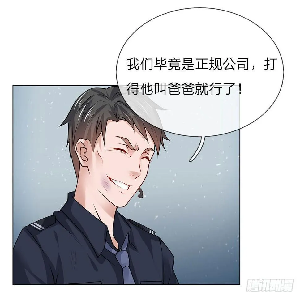 第18话 不知轻重 第6页