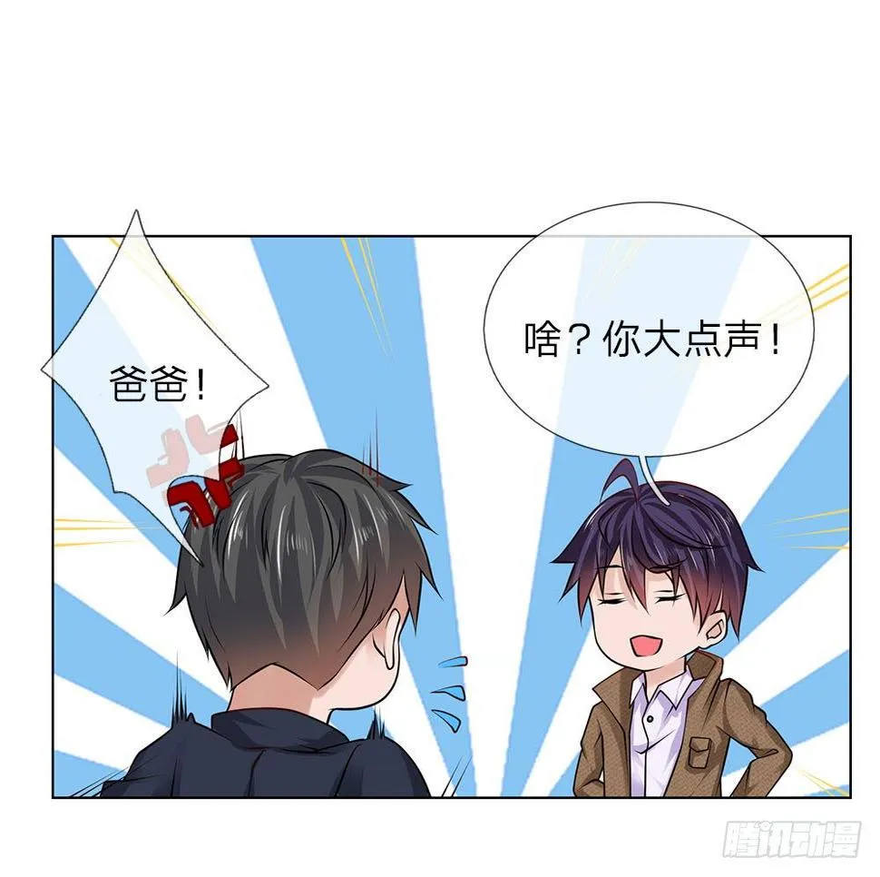 第18话 不知轻重 第8页
