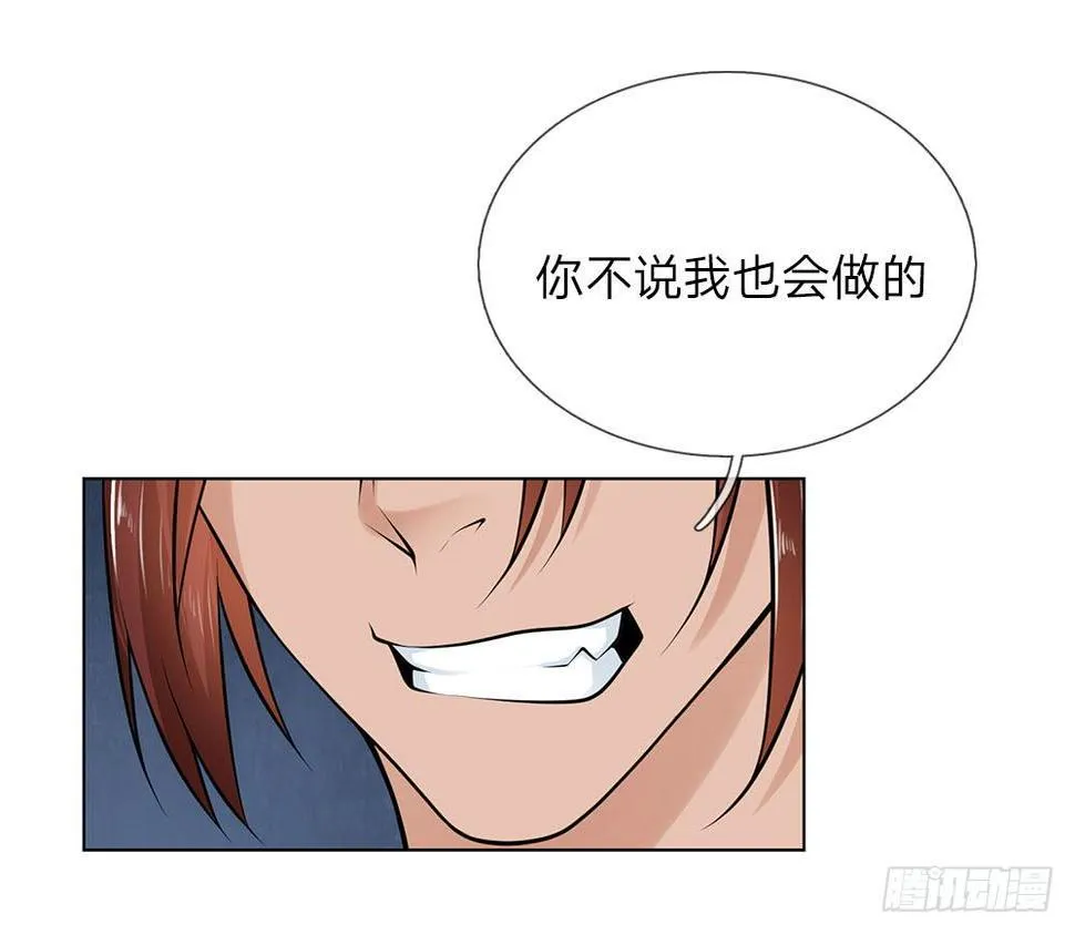 第18话 不知轻重 第11页