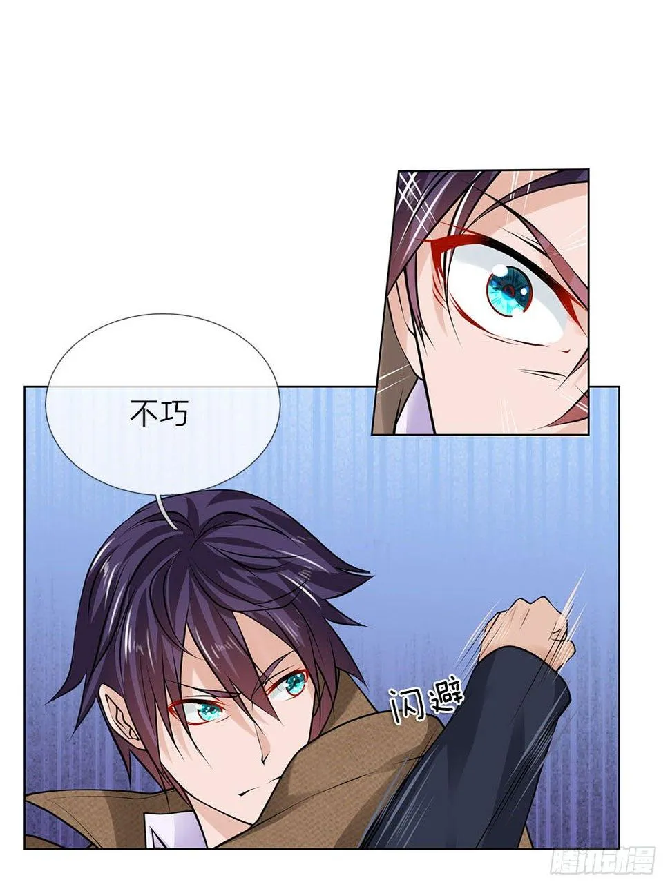 第18话 不知轻重 第13页