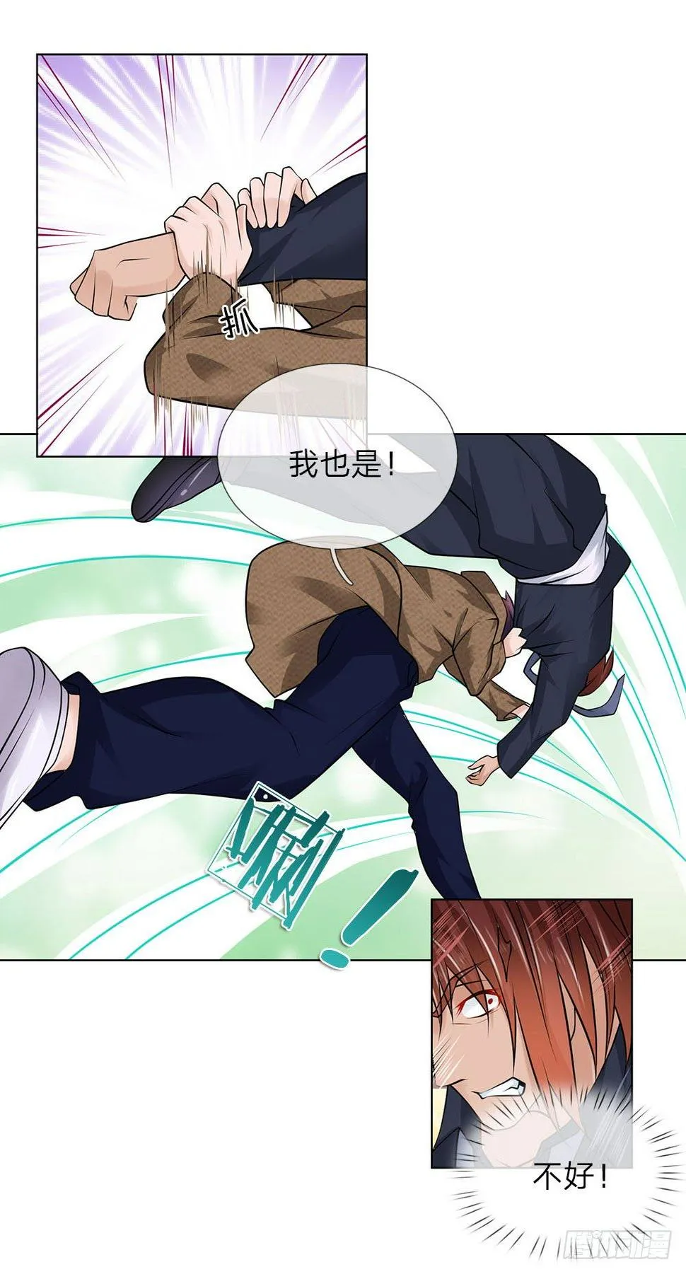 第18话 不知轻重 第14页