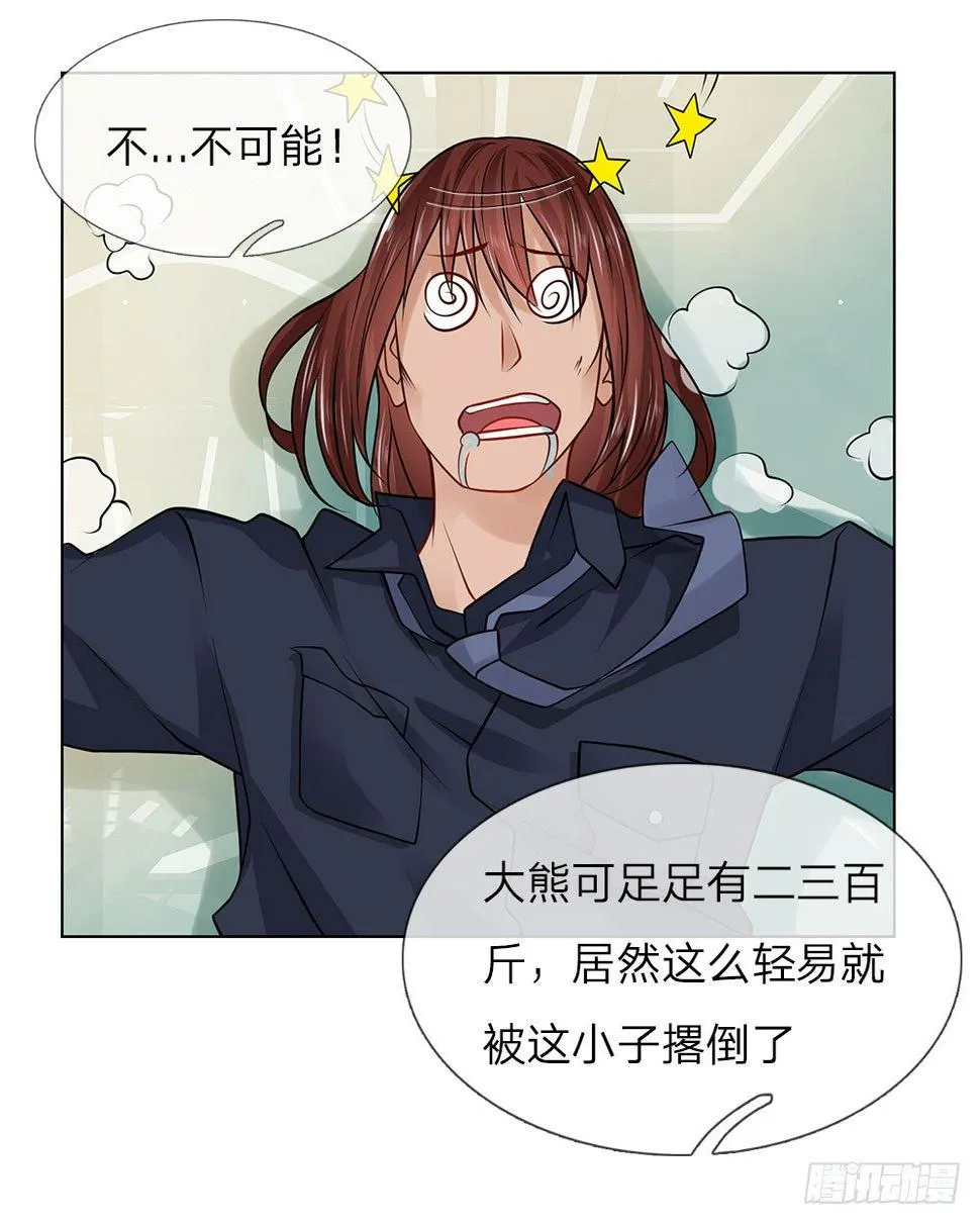 第19话 这是贵客 第1页